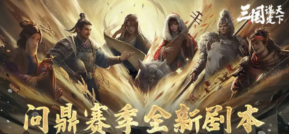 How to Play the 