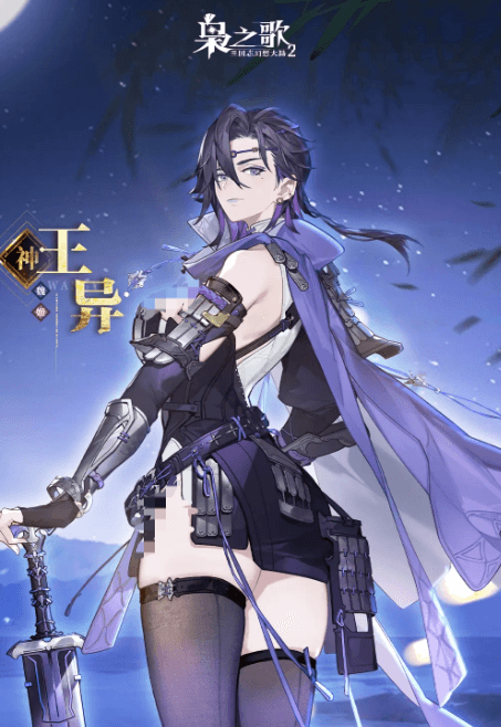 How is Wang Yi, the Song of the Hawk in Fantasy Three Kingdoms 2? Introduction to Wang Yi, the Song of the Hawk in Fantasy Three Kingdoms 2