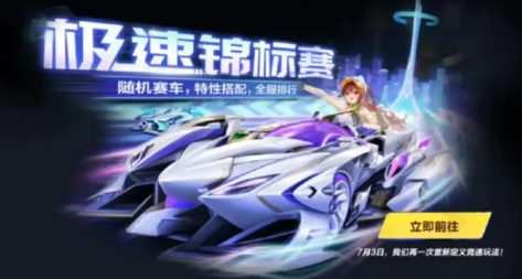 QQ Speed Mobile Game S47 Season Time Confirmed, QQ Speed Mobile Game S47 Season Activities Introduction