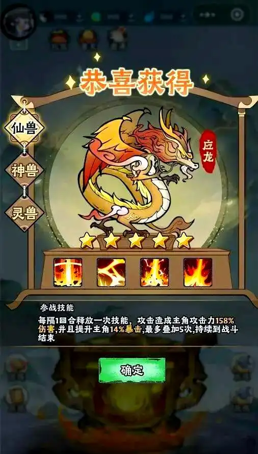 Legendary Artifact and Spirit Beast Guide Recommendations for Legendary Artifacts and Spirit Beasts