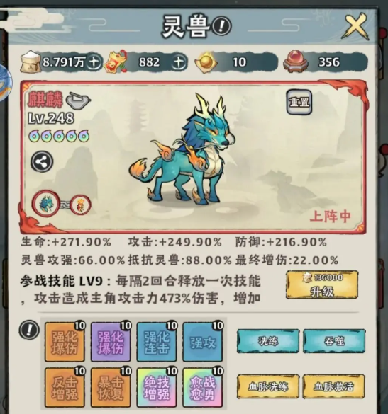 Legendary Artifact and Spirit Beast Guide Recommendations for Legendary Artifacts and Spirit Beasts