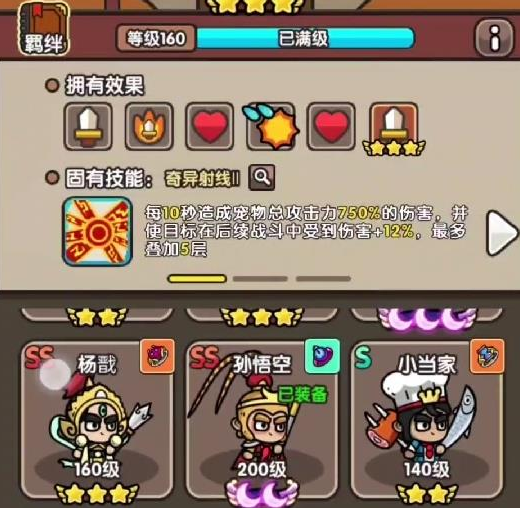 What are the strongest lineups for common players in Sub-God Light's Awakening? Recommended lineup combinations for common players in Sub-God Light's Awakening