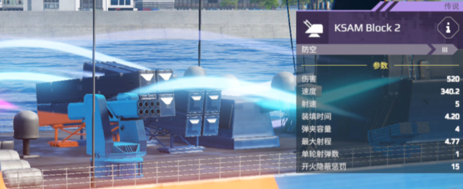 What is the strongest air defense of modern warships? Recommendations for powerful air defense systems on modern warships.