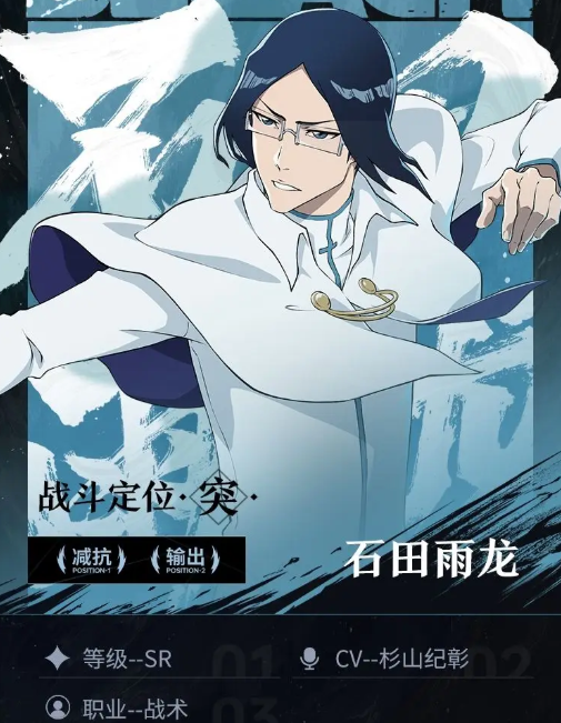 Which SR Characters Are There in Jingjie Dao Ming Introduction to SR Characters in Jingjie Dao Ming