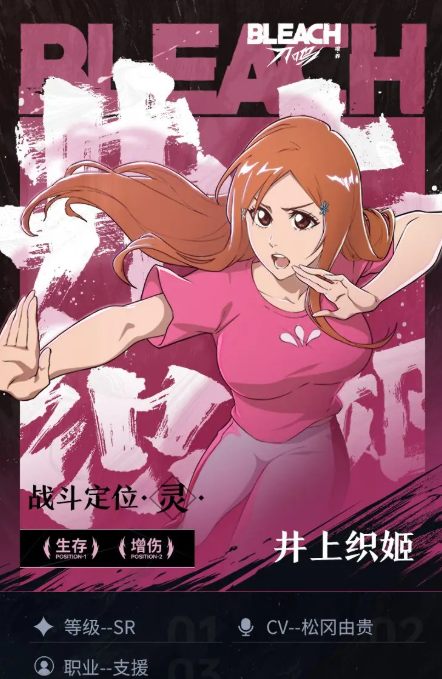 Which SR Characters Are There in Jingjie Dao Ming Introduction to SR Characters in Jingjie Dao Ming