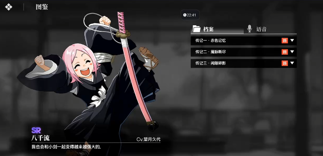 Which SR Characters Are There in Jingjie Dao Ming Introduction to SR Characters in Jingjie Dao Ming