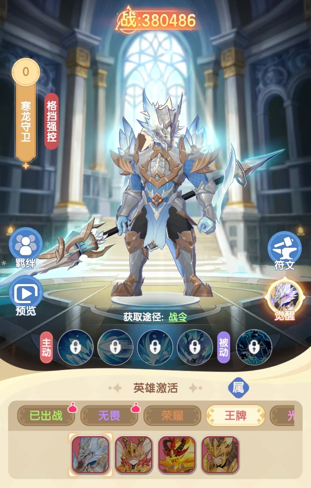 แนะนำตัวละครในเกม Ragnarok Dawn: ตัวเลือกฮีโร่ที่ดีใน Ragnarok Dawn