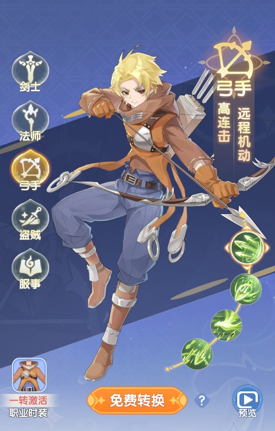 คำแนะนำในการเลือกอาชีพใน Ragnarok Dawn อาชีพไหนใน Ragnarok Dawn ที่แข็งแกร่งที่สุด