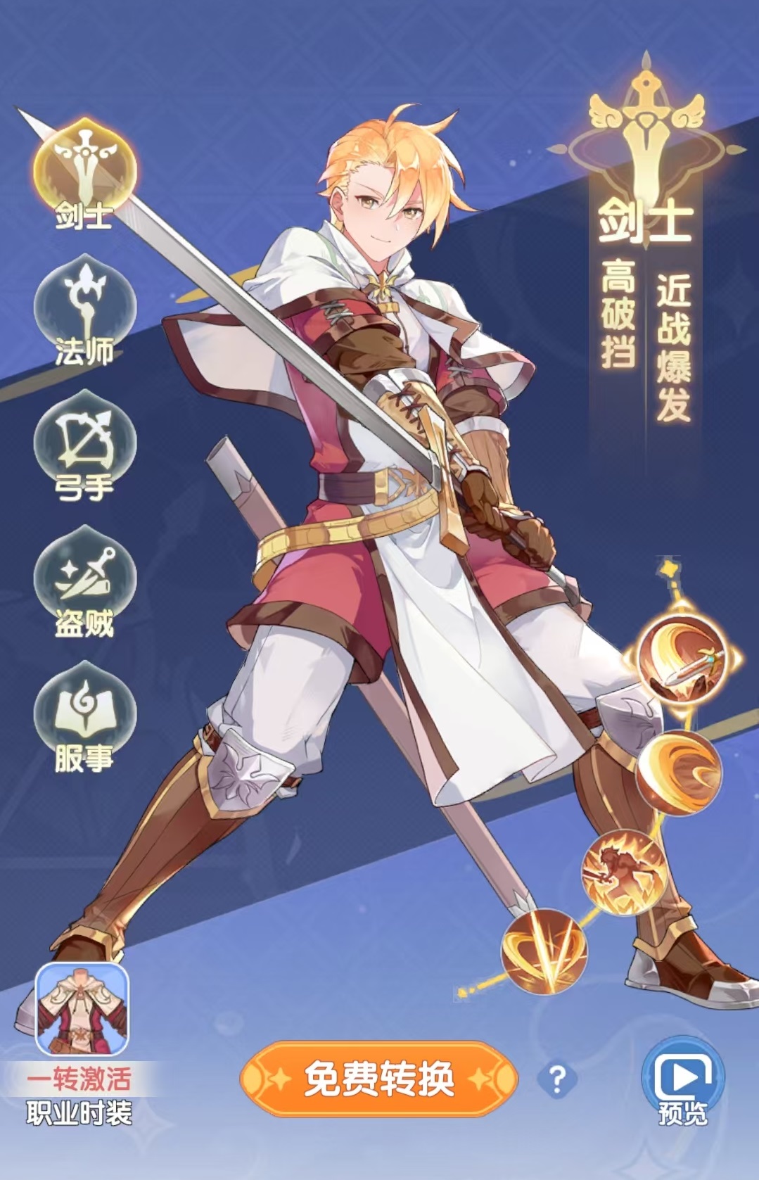 คำแนะนำในการเลือกอาชีพใน Ragnarok Dawn อาชีพไหนใน Ragnarok Dawn ที่แข็งแกร่งที่สุด
