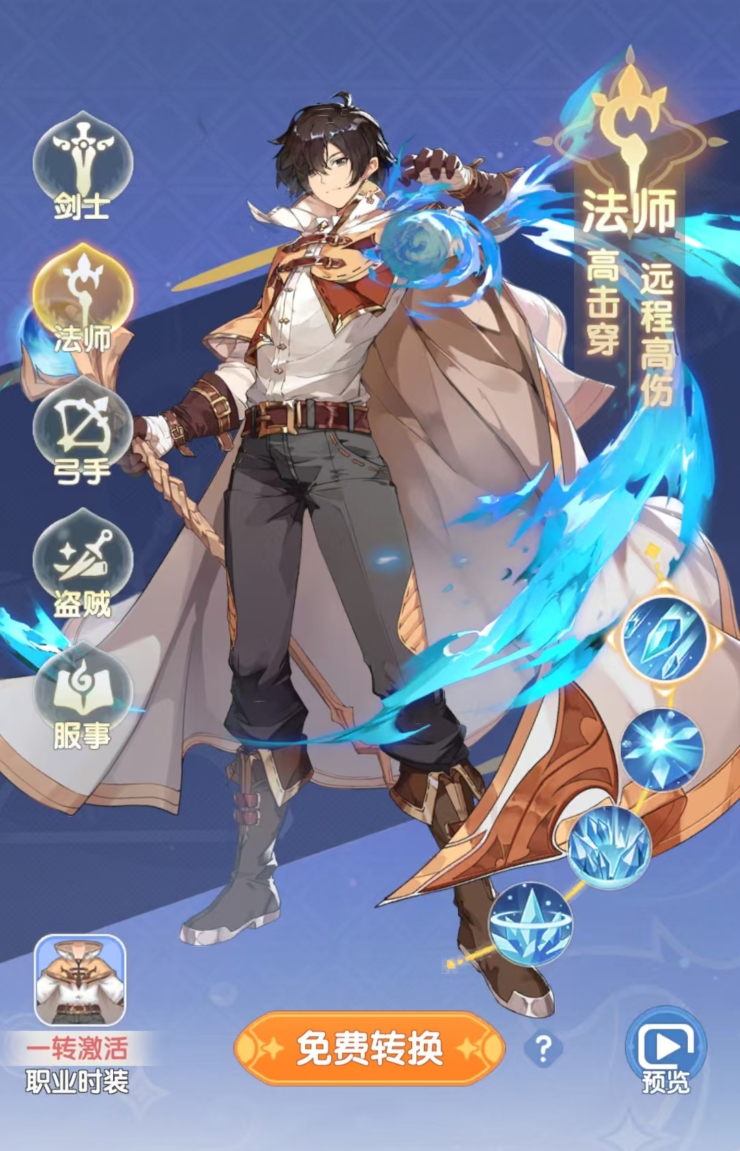 คำแนะนำในการเลือกอาชีพใน Ragnarok Dawn อาชีพไหนใน Ragnarok Dawn ที่แข็งแกร่งที่สุด