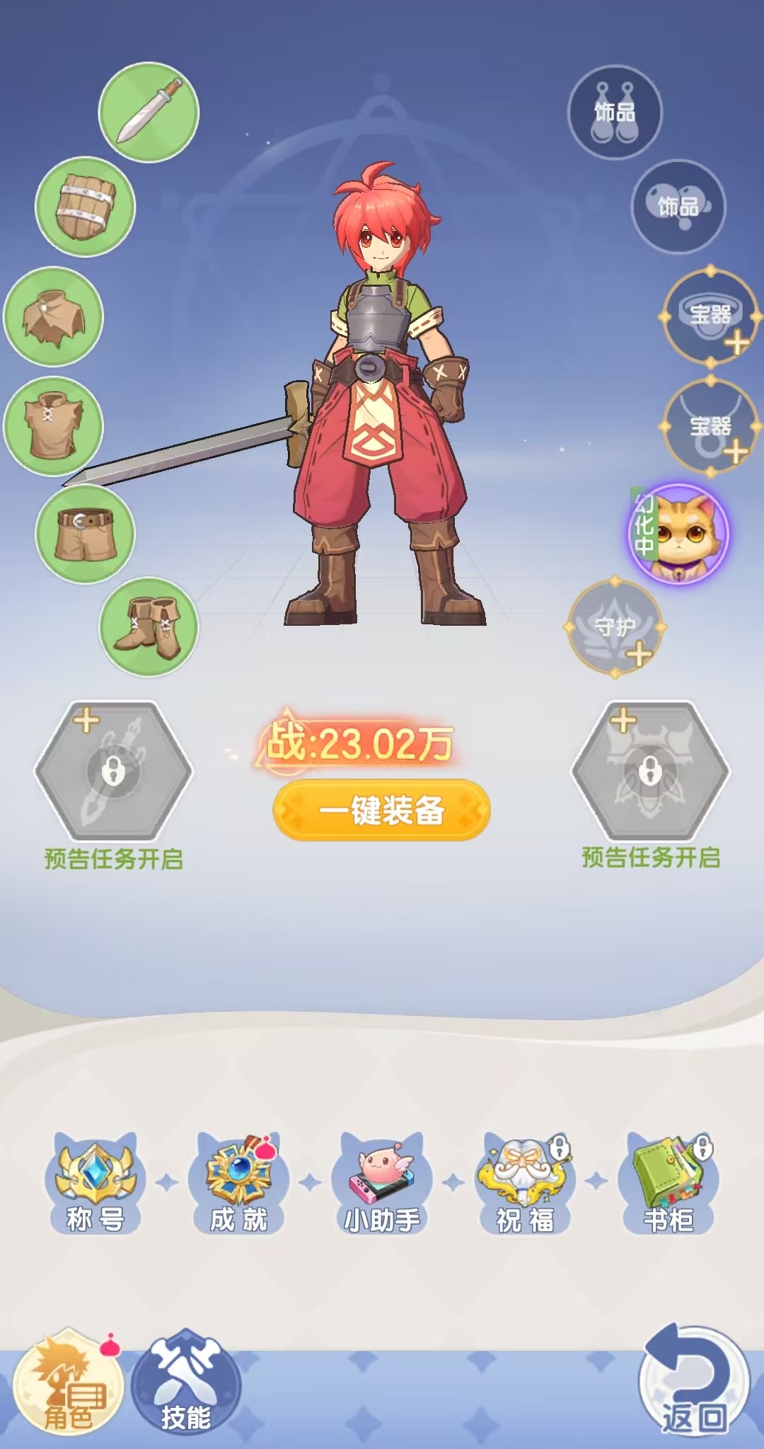 วิธีเลือกอุปกรณ์ใน Ragnarok Dawn และคำแนะนำในการจับคู่อุปกรณ์
