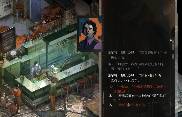 เกม Disco Elysium คือเกมประเภทใด และสามารถเล่นบนมือถือระบบ Android ได้หรือไม่