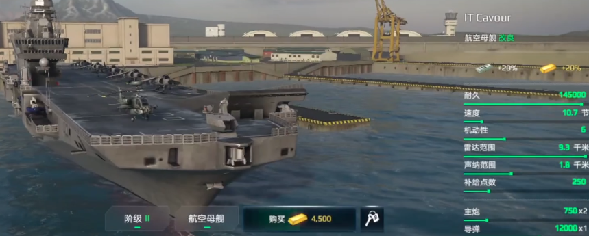 เรือบรรทุกเครื่องบินระดับ 2 ที่แนะนำในเกม Modern Warships และเรือบรรทุกเครื่องบินระดับ 2 ลำไหนที่ทรงพลังที่สุด