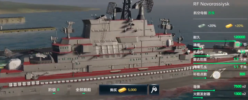 เรือบรรทุกเครื่องบินระดับ 2 ที่แนะนำในเกม Modern Warships และเรือบรรทุกเครื่องบินระดับ 2 ลำไหนที่ทรงพลังที่สุด