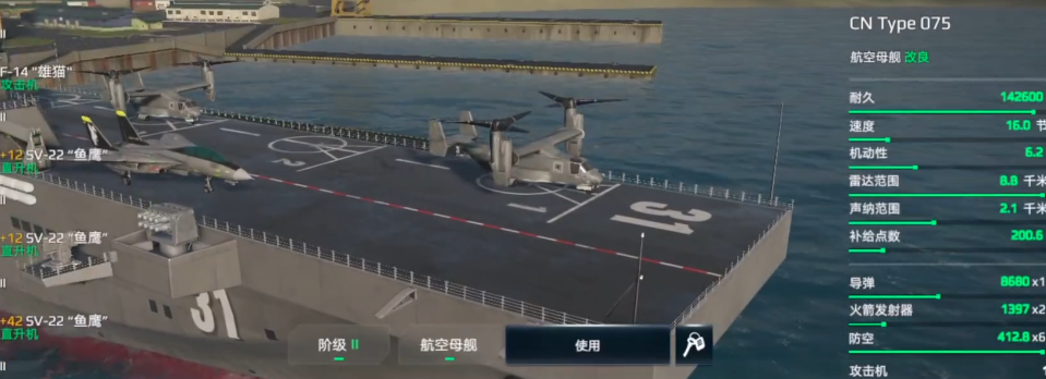 เรือบรรทุกเครื่องบินระดับ 2 ที่แนะนำในเกม Modern Warships และเรือบรรทุกเครื่องบินระดับ 2 ลำไหนที่ทรงพลังที่สุด