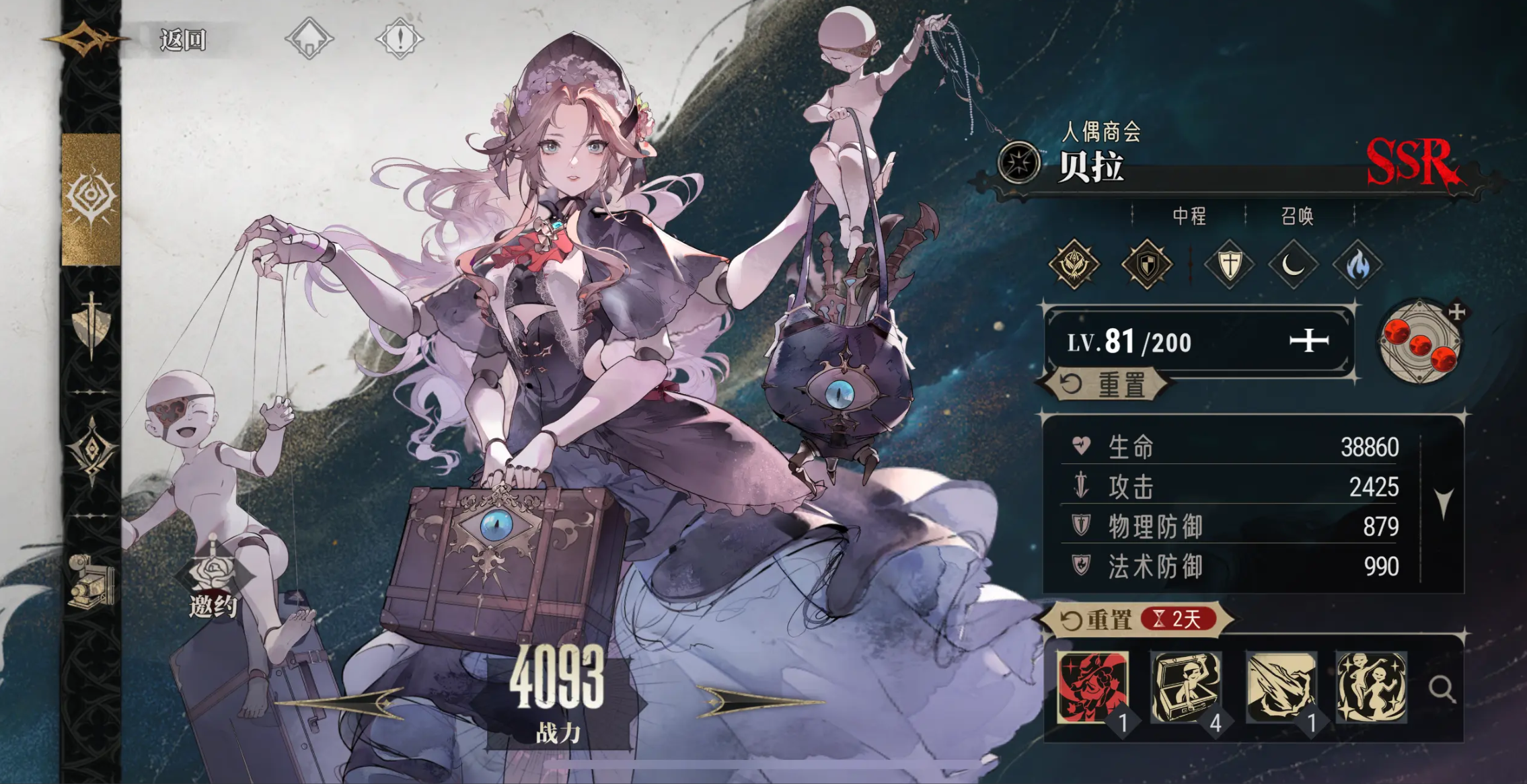 การจัดอันดับความแข็งแกร่งของเงินและสีแดง การเปรียบเทียบว่าตัวละครใดแข็งแกร่งกว่าระหว่างเงินกับสีแดง