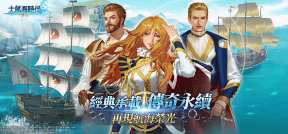 ช่วงเวลาที่เกมเรื่องเล่าแห่งยุคการเดินเรือจะเปิดทดสอบสาธารณะ พร้อมด้วยข้อมูลเกี่ยวกับวันที่เปิดทดสอบสาธารณะของเกมเรื่องเล่าแห่งยุคการเดินเรือ