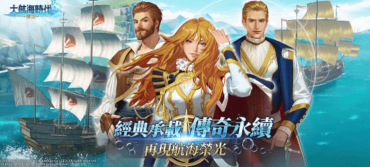 ช่วงเวลาที่เกมเรื่องเล่าแห่งยุคการเดินเรือจะเปิดทดสอบสาธารณะ พร้อมด้วยข้อมูลเกี่ยวกับวันที่เปิดทดสอบสาธารณะของเกมเรื่องเล่าแห่งยุคการเดินเรือ