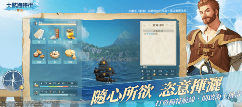 ช่วงเวลาที่เกมเรื่องเล่าแห่งยุคการเดินเรือจะเปิดทดสอบสาธารณะ พร้อมด้วยข้อมูลเกี่ยวกับวันที่เปิดทดสอบสาธารณะของเกมเรื่องเล่าแห่งยุคการเดินเรือ