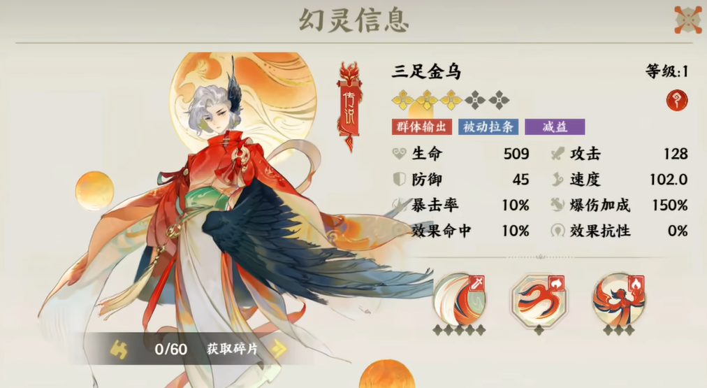Introduction to the Golden Crow in Fingertip Mountains and Seas How is the Golden Crow in Fingertip Mountains and Seas?