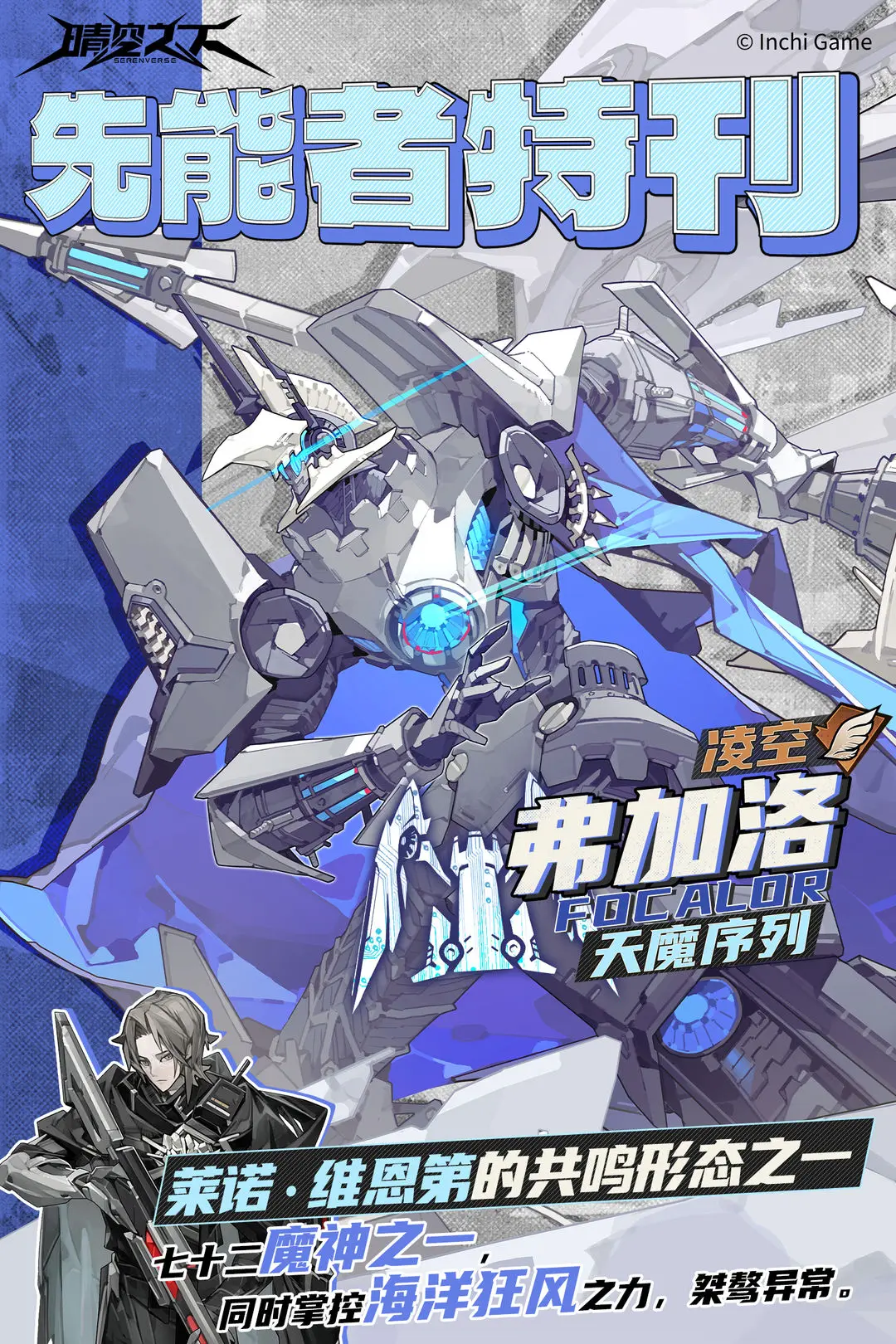 Who are the characters in Under the Clear Sky? Character guide for Under the Clear Sky