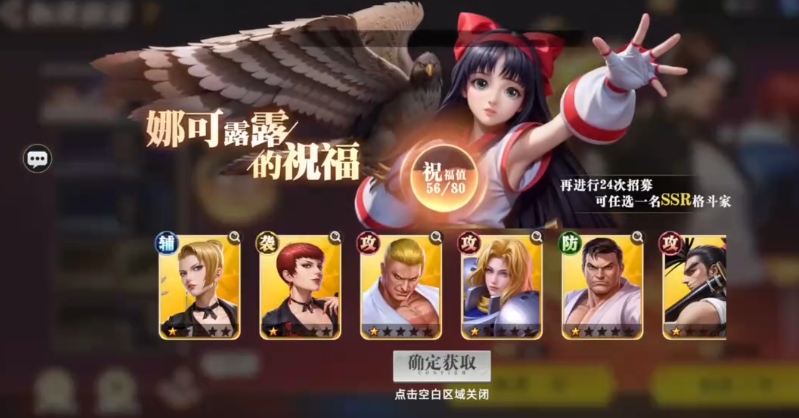 Was ist der Segen des Allstar-Awakening Nakoruru? Eine Einführung in die Aktivität des Segens des Allstar-Awakening Nakoruru.