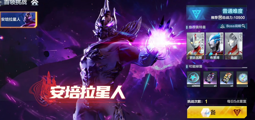 Wie man den Boss-Challenge-Modus in Ultraman Transcendent Space-Time Heroes spielt – Eine Anleitung zum Bestehen der Boss-Herausforderung in Ultraman Transcendent Space-Time Heroes