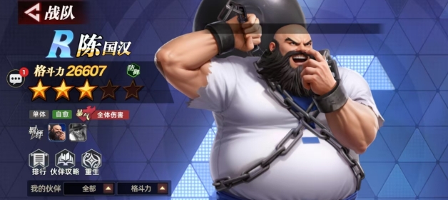 ตัวละครเฉินกั๋วฮั่นในเกม All Star Awakening คืออย่างไร แนะนำตัวละครเฉินกั๋วฮั่นในเกม All Star Awakening