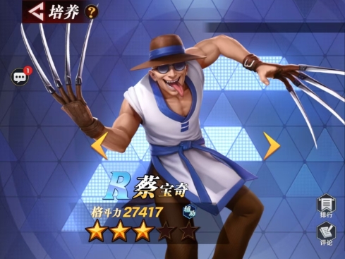 Allstar Awaken Cai Baoqi: Wie man spielt und Charaktervorstellung