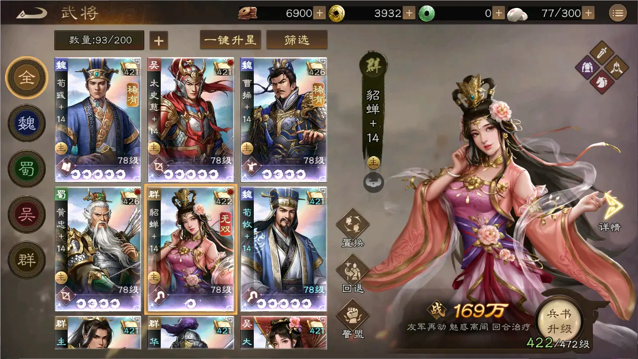 Wie man Diao Chan im neuen Three Kingdoms: Cao Cao's Chronicle spielt - Eine Übersicht der Fähigkeiten und Spielweisen von Diao Chan