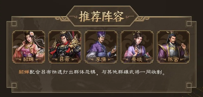 Wie man Diao Chan im neuen Three Kingdoms: Cao Cao's Chronicle spielt - Eine Übersicht der Fähigkeiten und Spielweisen von Diao Chan