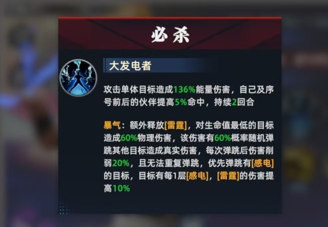 Wie ist Eiji Hayabusa in All-Star Awakening? Ein Blick auf die Details von Eiji Hayabusa in All-Star Awakening