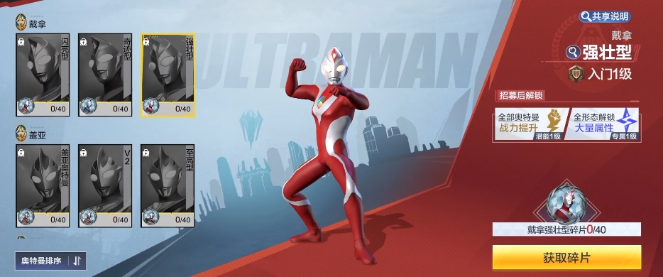 Wie ist Ultraman Dyna, der Held des Hyperraums? Vorstellung von Ultraman Dyna, dem Helden des Hyperraums.