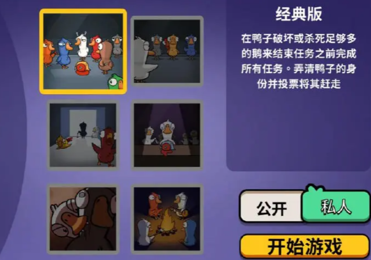 Einführung zur Open-Beta-Phase von Goose Goose Duck: Wann erscheint das Handy-Spiel Goose Goose Duck?