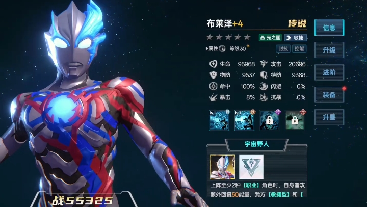 Empfehlungen für Charaktere im Ultraman-Serie-Duell Überblick über starke Helden im Ultraman-Serie-Duell