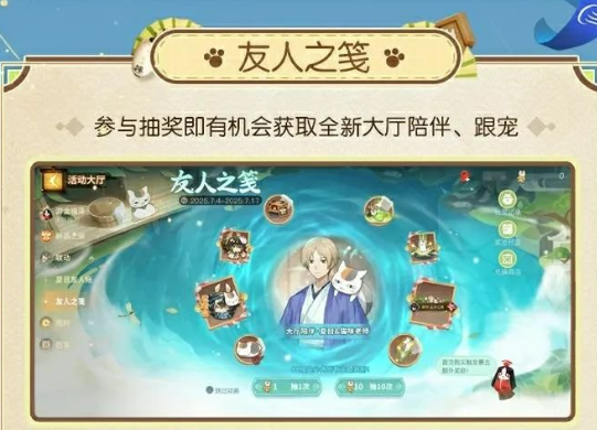Einführung zur Onmyoji Arena x Natsume Yuujinchou Kooperation: Was gibt es bei der Onmyoji Arena x Natsume Yuujinchou Kooperation?