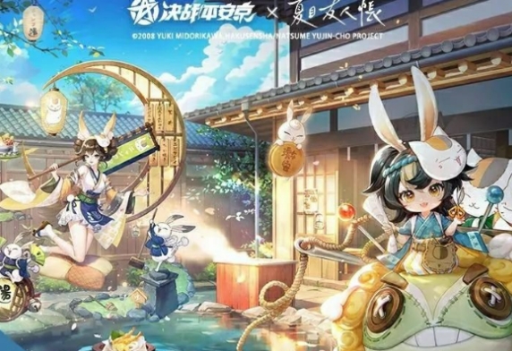 Einführung zur Onmyoji Arena x Natsume Yuujinchou Kooperation: Was gibt es bei der Onmyoji Arena x Natsume Yuujinchou Kooperation?
