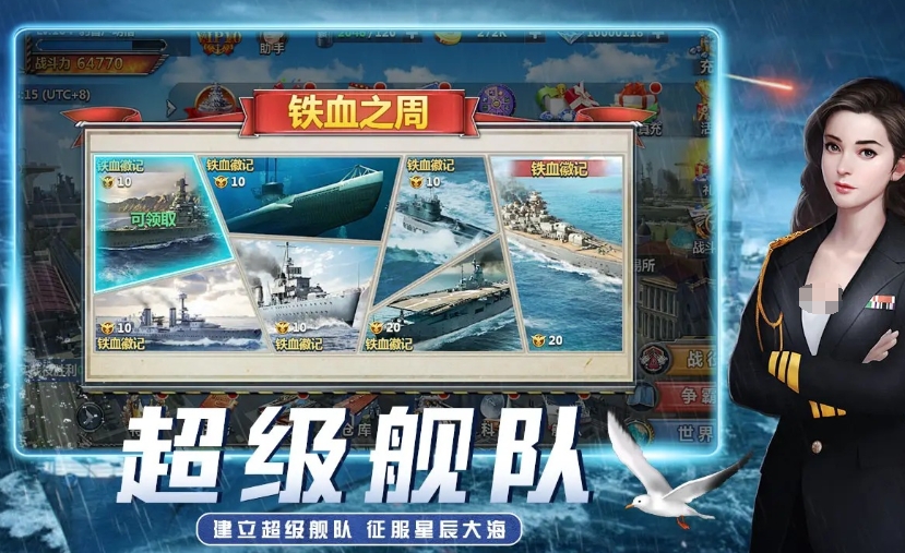 Teilung der Open-Beta-Zeit für die Endlose Flotte Wann wird die Endlose Flotte veröffentlicht?