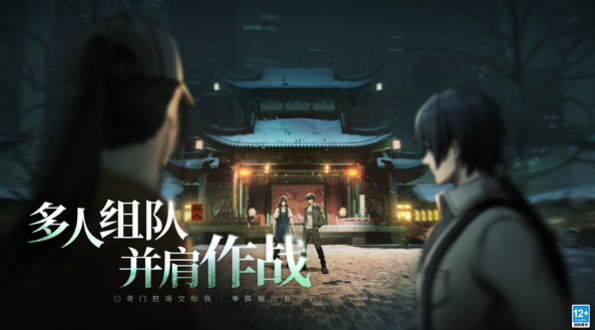 异人之下手游什么时候上线 异人之下手游开服时间
