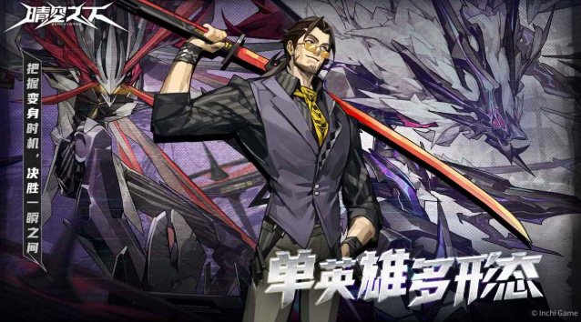 晴空之下什么时候上线 晴空之下开服时间分享