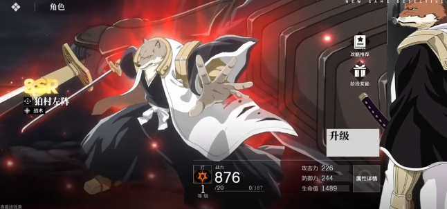 Which SSR characters are there in Jingjie Dao Ming? Jingjie Dao Ming SSR character rankings