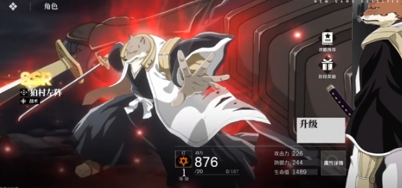 Which SSR characters are there in Jingjie Dao Ming? Jingjie Dao Ming SSR character rankings