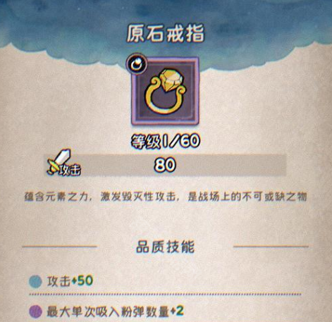 Guide to Choosing Gadgets for Wind-Up General: The Ring Section