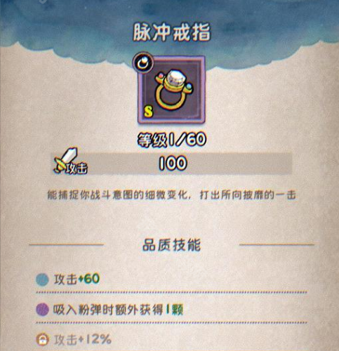 Guide to Choosing Gadgets for Wind-Up General: The Ring Section