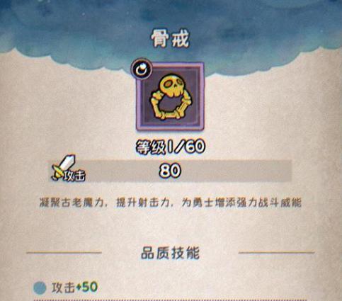 Guide to Choosing Gadgets for Wind-Up General: The Ring Section