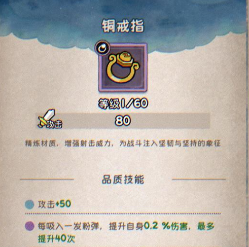 Guide to Choosing Gadgets for Wind-Up General: The Ring Section