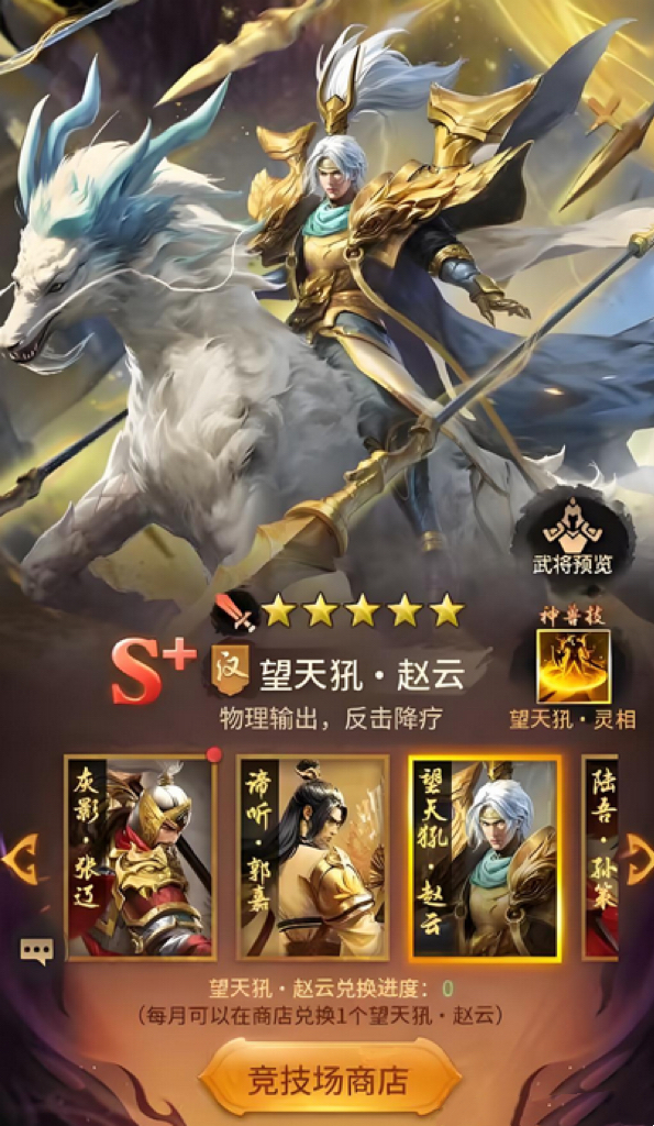 วิธีการได้รับพลังวิญญาณของเจ้าชายในเกม วิธีการได้รับพลังวิญญาณของเจ้าชาย