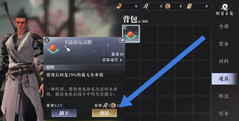 วิธีการรับประทานยาเม็ดในเกม Da Feng Da Geng Ren วิธีการรับประทานยาเม็ดใน Da Feng Da Geng Ren