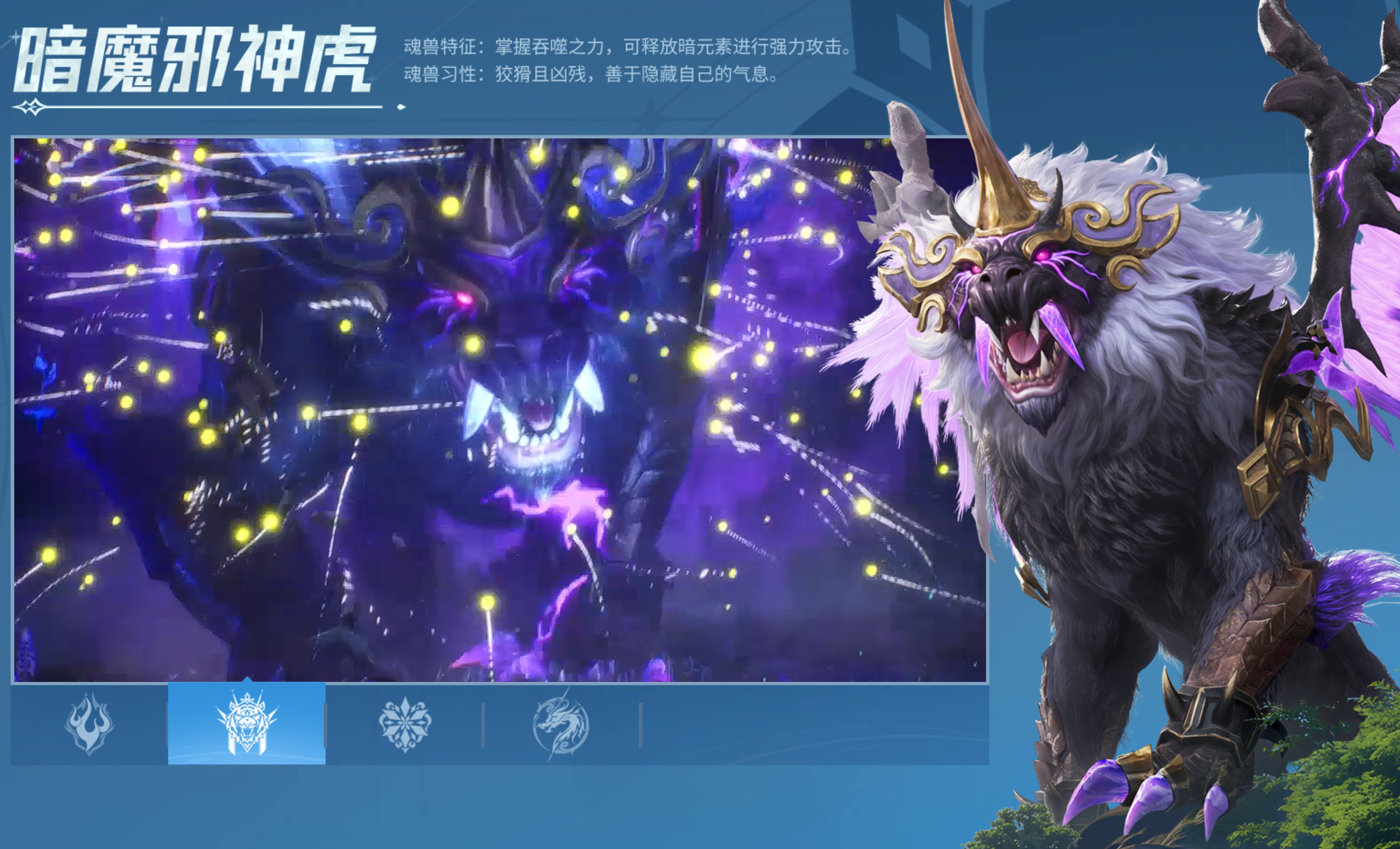 Rekomendasi Beast Soul di Dunia Jiwa Hunter Soul Land, Beast Soul kuat apa saja yang ada di Dunia Jiwa Hunter Soul Land