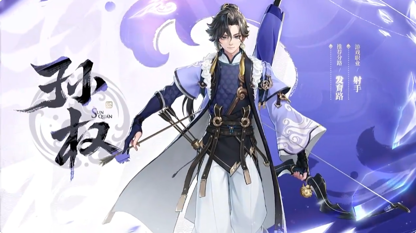 Panduan Bermain Hero Baru King: Sun Quan! Tutorial Skill dan Strategi